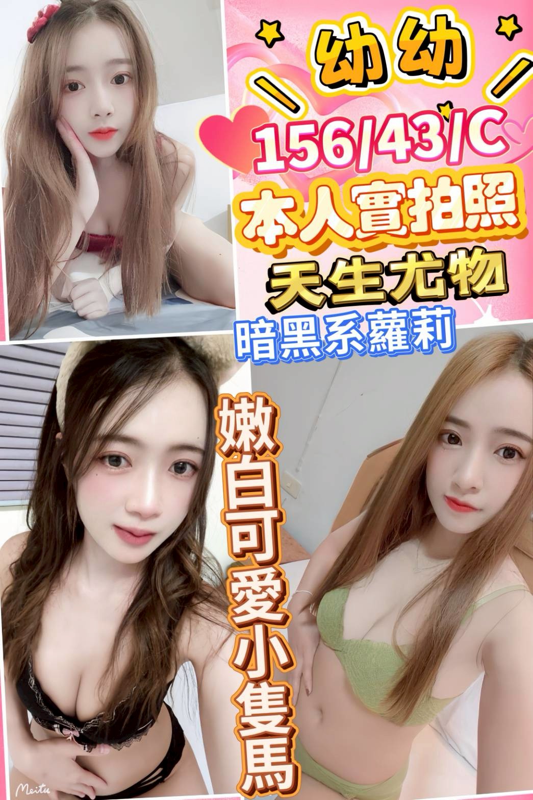 新竹 星情 34E|23